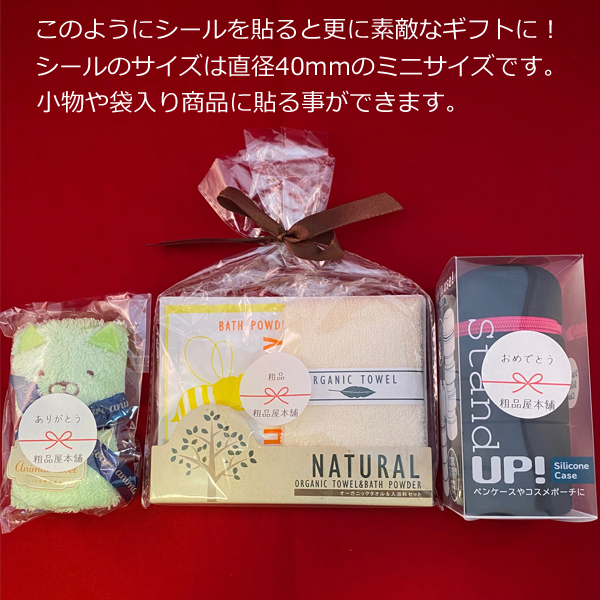 1枚から印刷＞名入れ 熨斗シール 丸型 1枚
