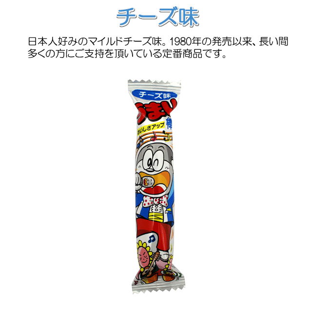 粗品・景品・プチギフト・ノベルティ・記念品の粗品屋本舗　うまい棒３０本入